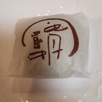 うさぎや - 兎月最中