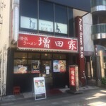 横浜ラーメン増田家 - 