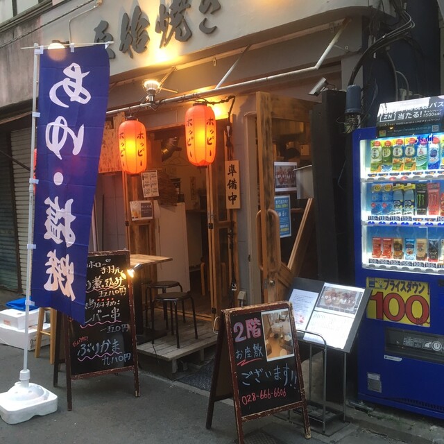 原始焼き 魚幸 東武宇都宮 居酒屋 ネット予約可 食べログ 原始焼き 魚幸 東武宇都宮 居酒屋 ネット予約可 食べログ