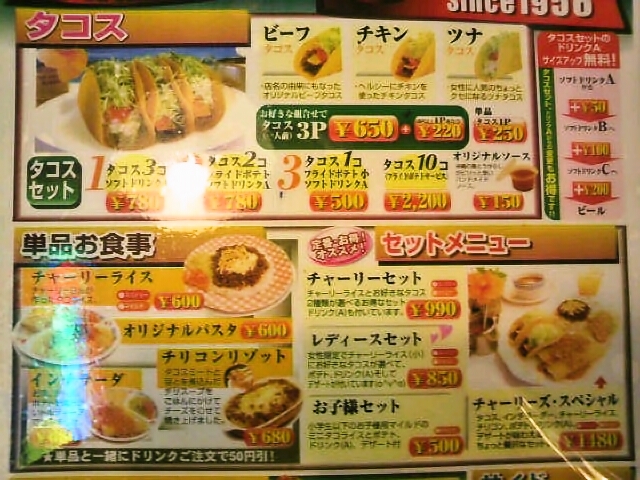 沖縄タコスの老舗店 By ｉｅｈｏｊ チャーリー多幸寿 チャーリータコス 沖縄市 メキシコ料理 食べログ