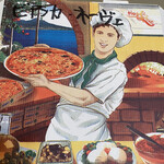 Pizzeria da Torachici - なかなかイケてるピザの箱