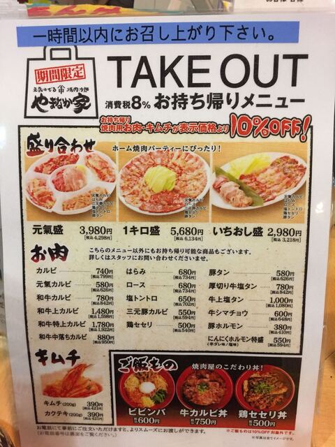 メガ盛1kgセットをお持ち帰り By カズピー やまなか家 古川店 やまなかや 古川 焼肉 食べログ メガ盛1kgセットをお持ち帰り By カズピー やまなか家 古川店 やまなかや 古川 焼肉 食べログ