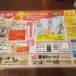 屋台居酒屋 大阪 満マル - 