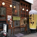 ぐるり - 