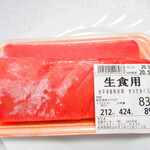 Rakki - 生食用太平洋産きはだまぐろ　８９８円（税込）デフォ【２０２０年５月】