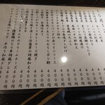 金町製麺 - おつまみメニュー（日替わり）