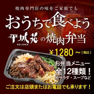 焼肉 平城苑 綾瀬本店 ヤキニク ヘイジョウエン 綾瀬 焼肉 ネット予約可 食べログ 焼肉 平城苑 綾瀬本店 ヤキニク ヘイジョウエン 綾瀬 焼肉 ネット予約可 食べログ