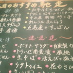 馳走屋河の - 本日のおすすめ馳走