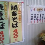 Tsuruya - 焼きそばは350円、デラックスが500円とのこと