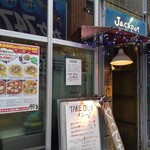 Oyster Bar ジャックポット - 