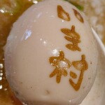 麺や いま村 - 