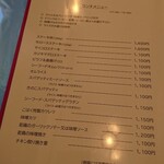 レストランこはく - 