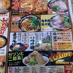 元祖三河味噌ラーメン おかざき商店 - 