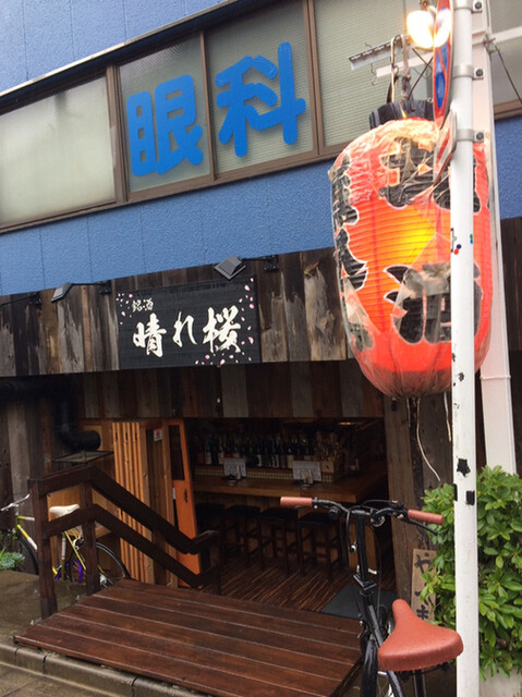晴れ桜 旧店名 志超 野方 居酒屋 食べログ 晴れ桜 旧店名 志超 野方 居酒屋 食べログ