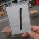 須崎食料品店 - 整理券