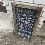 ルビア トレーナーズキッチン - 看板