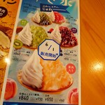 コメダ珈琲店 - かき氷は6月から!