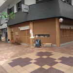 Obanzai Hinata - 店舗