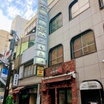 赤坂 らいもん - 