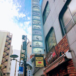 赤坂 らいもん - 