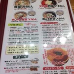 ラーメンねぎっこ - 2020.05