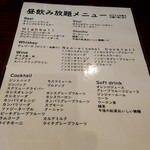 マチバル - 昼飲み放題のドリンクメニュー