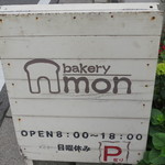 bakery mon - 目印の看板