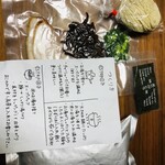 田中商店 本店 - お持ち帰り