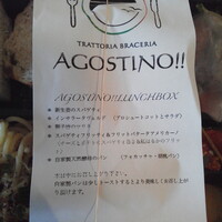 トラットリア ブラチェリア アゴスティーノ!! - ランチボックス