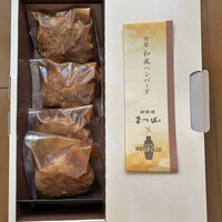 御料理 まつ山 - 拘りのハンバーグは4個入り