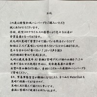 御料理 まつ山 - こういうのを添えられるのは松山さんらしいですね