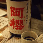 日本酒センター米 - 