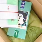 美濃吉本店 竹茂楼 - 