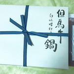 美濃吉本店 竹茂楼 - 