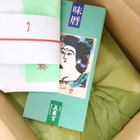 美濃吉本店 竹茂楼 - 