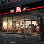 すき家 - "すき家武蔵小金井南口店"