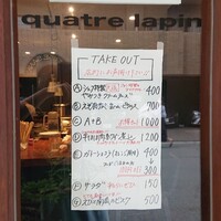 キャトルラパン 北梅田 - 