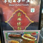 蘭州拉麺店 火焔山 - 和訳が正しいのか？