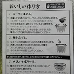 塩そば専門店 桑ばら - 塩つけそば テイクアウト