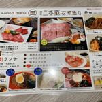 Yakiniku Sansuien - 