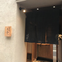 北新地 肉料理 名門 - 