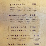 スパイスキッチン 倍音 - 