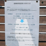 スパイスキッチン 倍音 - 