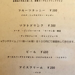 スパイスキッチン 倍音 - 