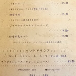 スパイスキッチン 倍音 - 