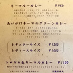 スパイスキッチン 倍音 - 