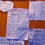 ゑん - 外に張ってあるメニュー