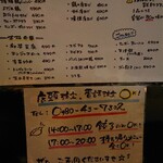 大衆居酒屋 餃子のランボー - 