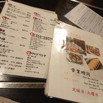 THE鉄板YA 達神 - 