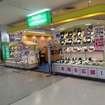 グリーンオアシス - 